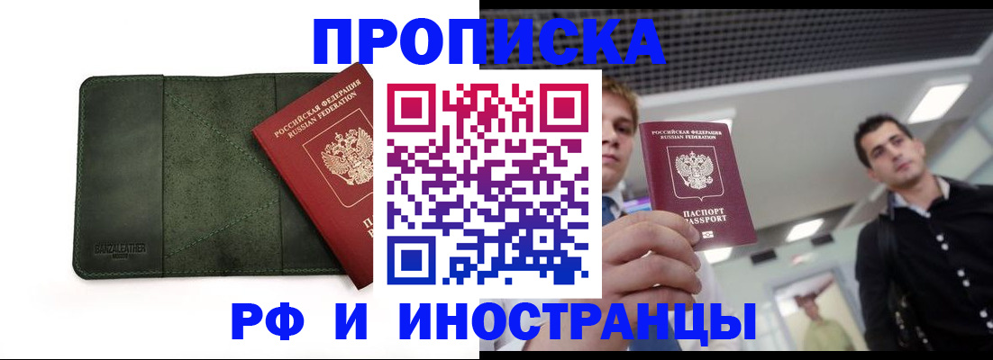 прописка поиск в Самаре